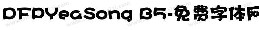 DFPYeaSong B5字体转换